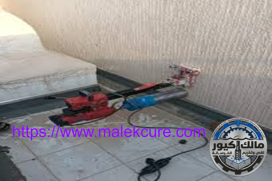 شركة قص وتخريم الخرسانة 